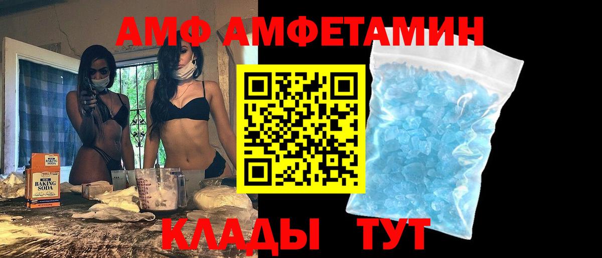 Красноуфимск  Амфетамин  Вход с VPN  площадка официальный сайт  Амфетамин 97%  MEGA маркетплейс 