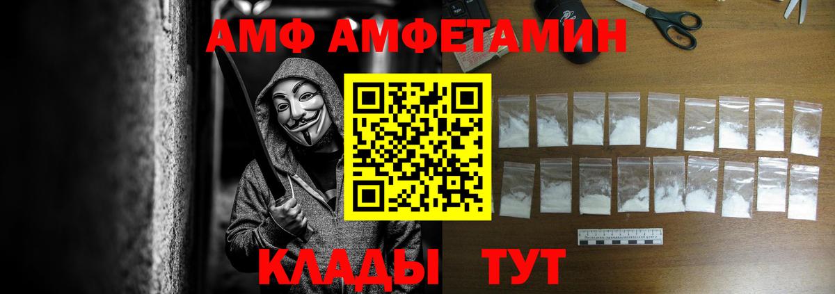 АМФ VHQ Красноуфимск
