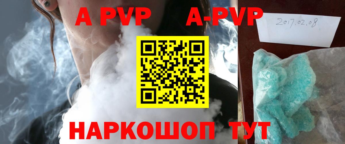 Alpha-PVP крисы CK  Вход с VPN  Красноуфимск  Alfa_PVP Crystall 