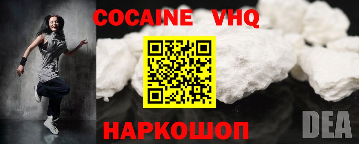 Cocaine FishScale  КОКАИН Columbia  Красноуфимск  Вход с VPN 