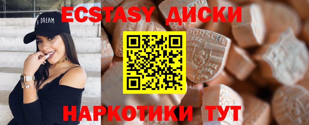 Ecstasy Дубай  Вход с VPN  kraken зеркало  Ecstasy louis Vuitton  Красноуфимск  Экстази 