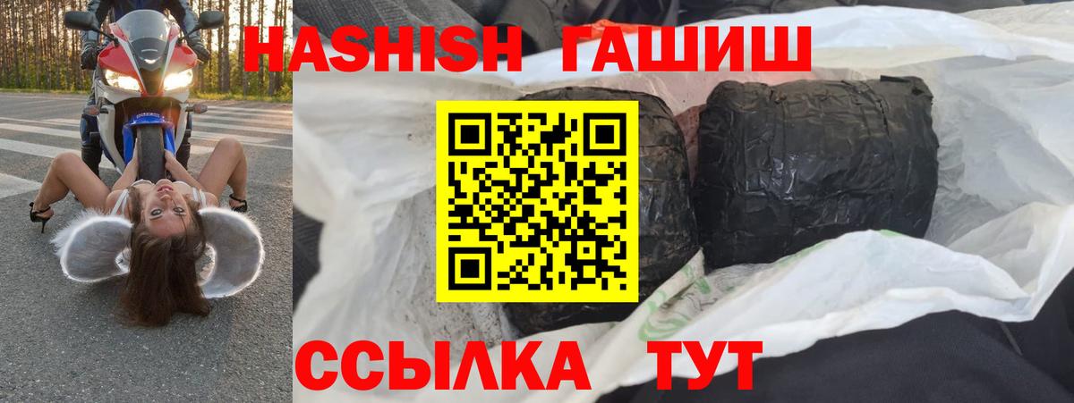 Гашиш гашик Красноуфимск