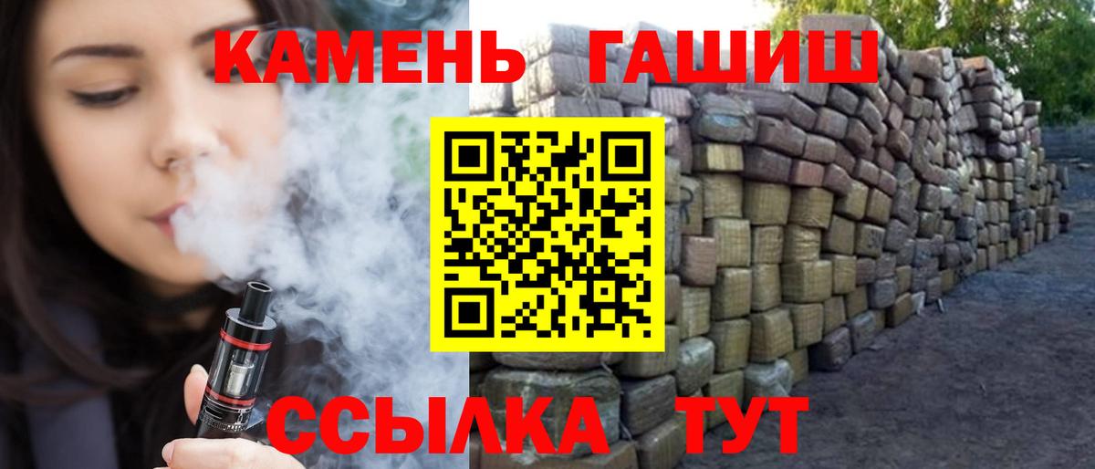 Красноуфимск  ГАШИШ ice o lator  Вход с VPN  ГАШИШ VHQ 