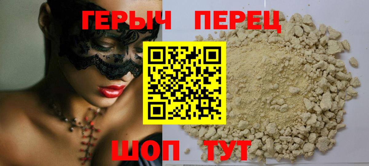 ГЕРОИН Афган  Вход с VPN  Красноуфимск 