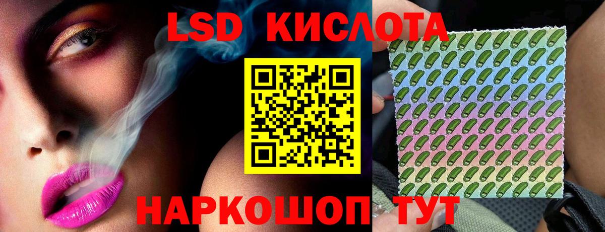 LSD-25 экстази кислота  Лсд 25 экстази  Красноуфимск  Вход с VPN  LSD-25 экстази ecstasy 