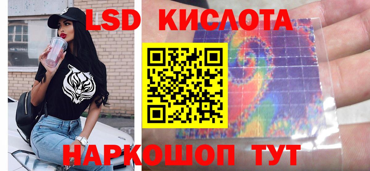Лсд 25 экстази кислота Красноуфимск