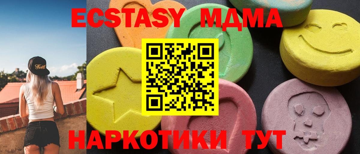 МДМА crystal  MDMA VHQ  Вход с VPN  Красноуфимск 