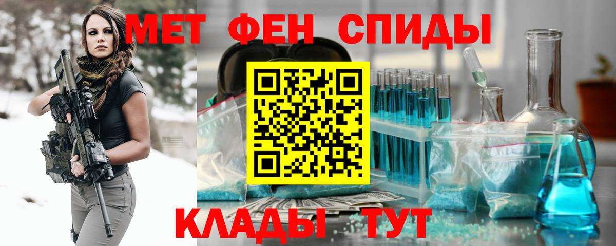 МЕТАМФЕТАМИН мет  МЕТАМФЕТАМИН мет  Красноуфимск  Вход с VPN 