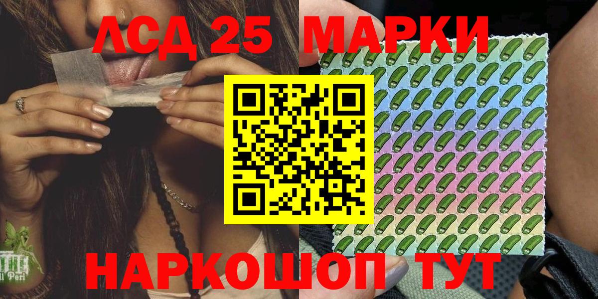 Марки 25I-NBOMe 1,8мг  Вход с VPN  Красноуфимск 
