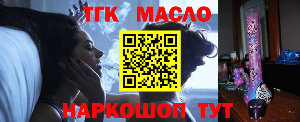 ссылка на мегу как зайти  Вход с VPN  Красноуфимск  ТГК концентрат  купить наркотик 
